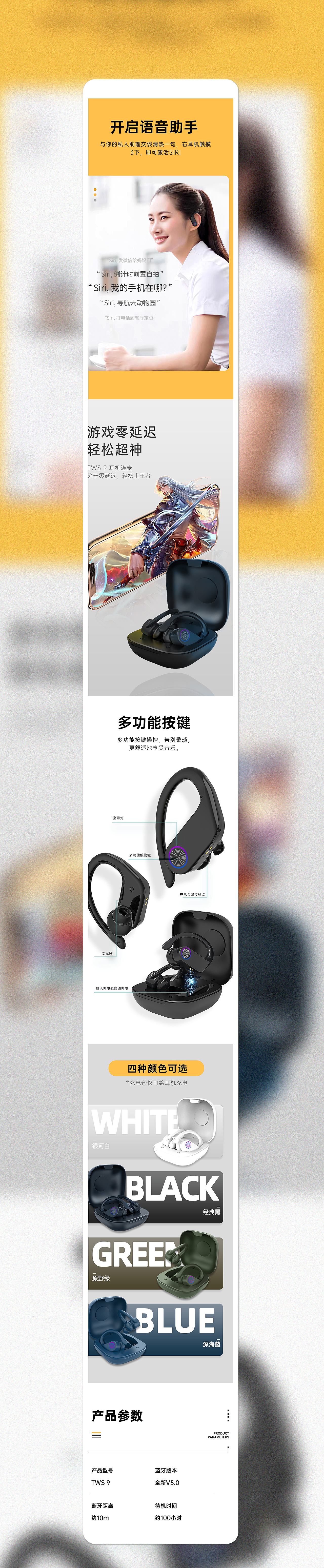 挂耳式耳机（已商用）