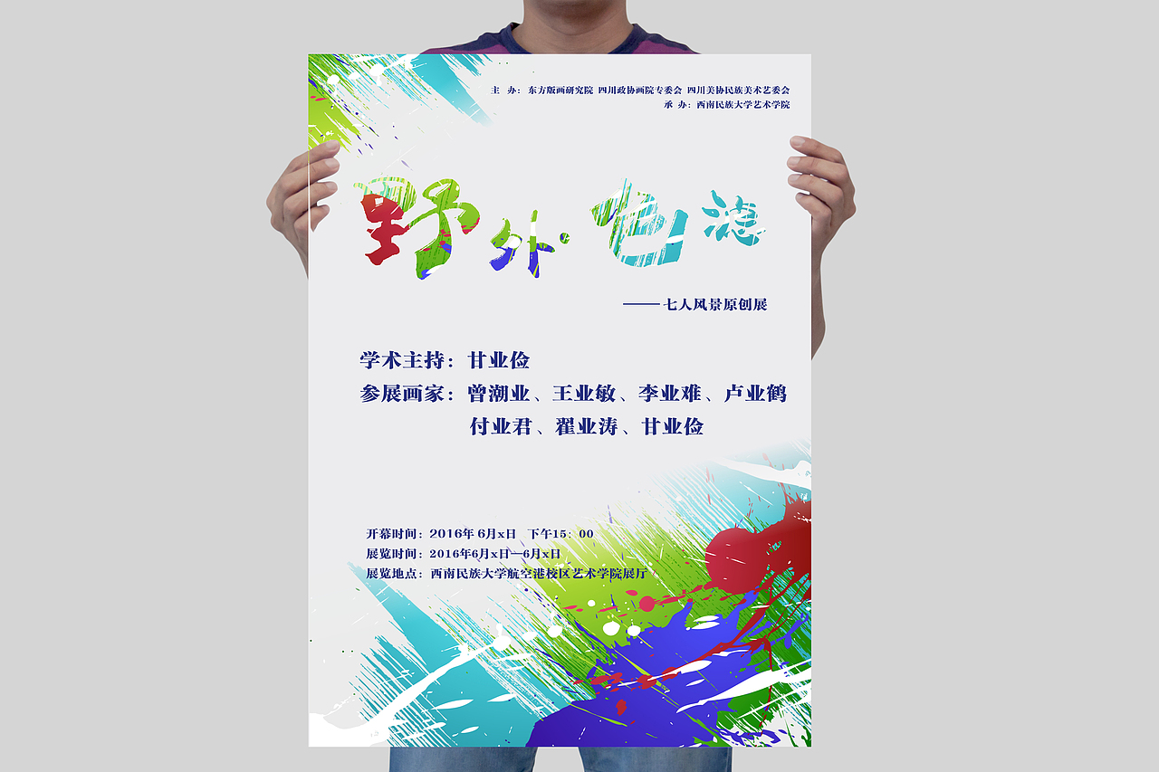 野外色濾（圖ZNTgzODQwNzI=） - 海報 - 站酷設(shè)計師missyoumy原創(chuàng)素材 - 站酷ZCOOL