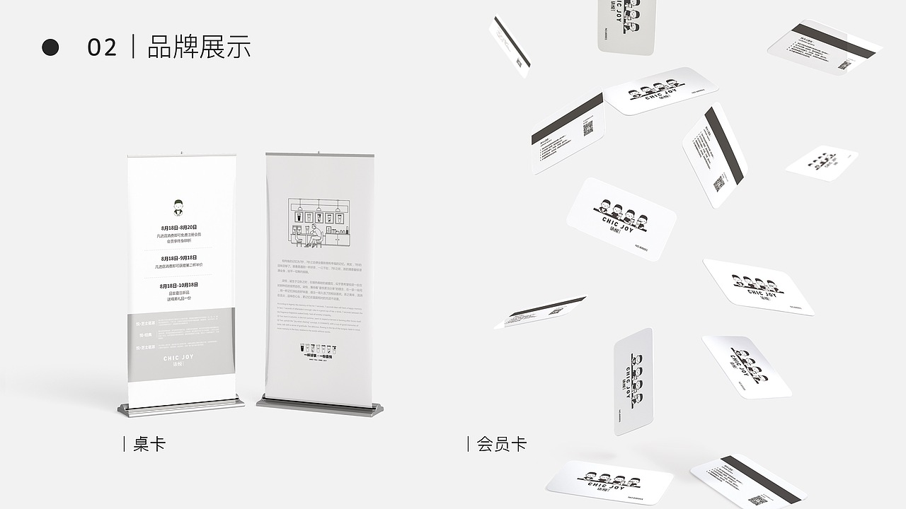 柒悦新茶饮 品牌设计（图ZODg2MDc3MTY=） - 品牌 - 站酷设计师范妮高原创素材 - 站酷ZCOOL