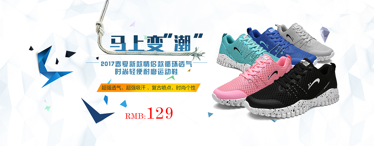 运动鞋首页（图ZOTA5MjIyMzY=） - 电商 - 站酷设计师luckyjiji原创素材 - 站酷ZCOOL