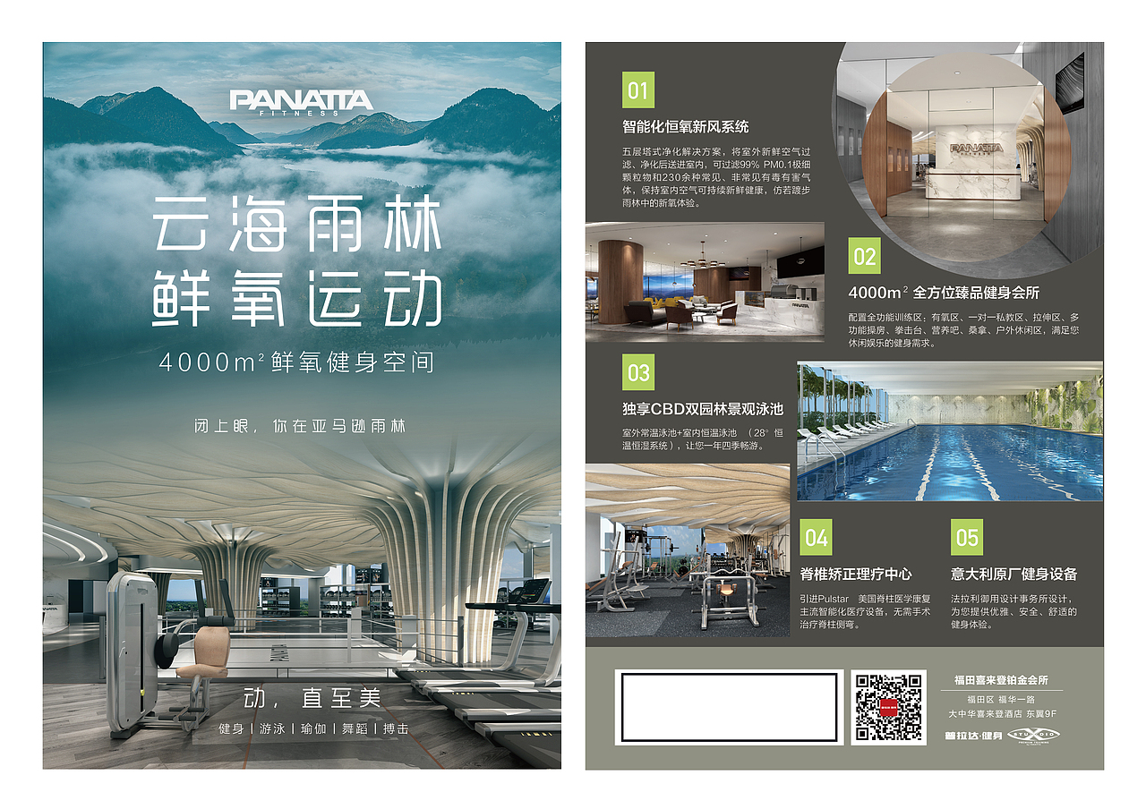 健身房折页单页-2（图ZMTA1MzUxNzE2） - 宣传物料 - 站酷设计师辣辣美C原创素材 - 站酷ZCOOL