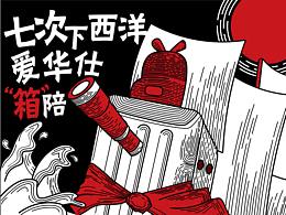 爱华仕获奖