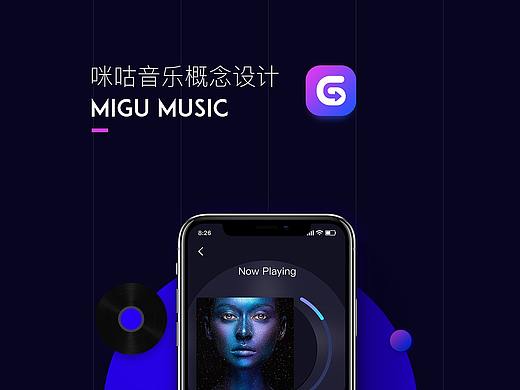 咪咕音乐APP视觉重构（个人主页-ZMzQzMjUyODQ=） - APP界面 - 站酷设计师江守原创素材 - 站酷ZCOOL