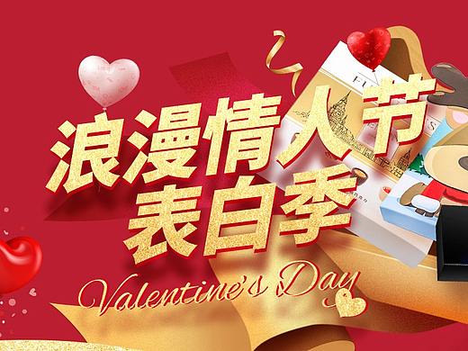 巧克力-浪漫情人节表白季