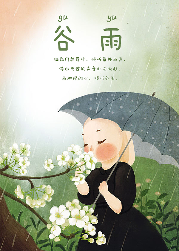 节日海报（图ZMTY1MzU2OTU2） - 海报 - 站酷设计师不正经设计师原创素材 - 站酷ZCOOL