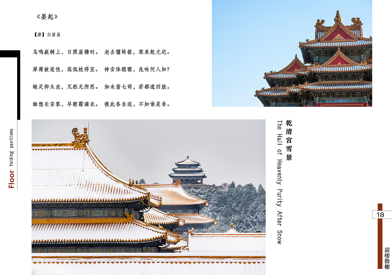 书籍设计（图ZMTgwNjk4MTQ4） - 书籍/画册 - 站酷设计师果汁薯片菲比原创素材 - 站酷ZCOOL