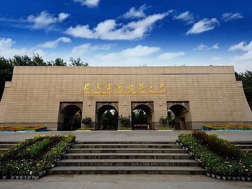 【高校真题】西安建筑科技大学建筑学院·风景园林考研历年真题