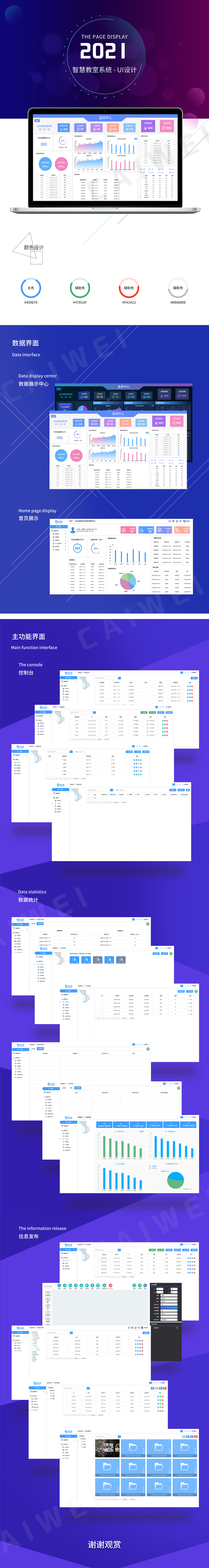 2021个人作品集整理