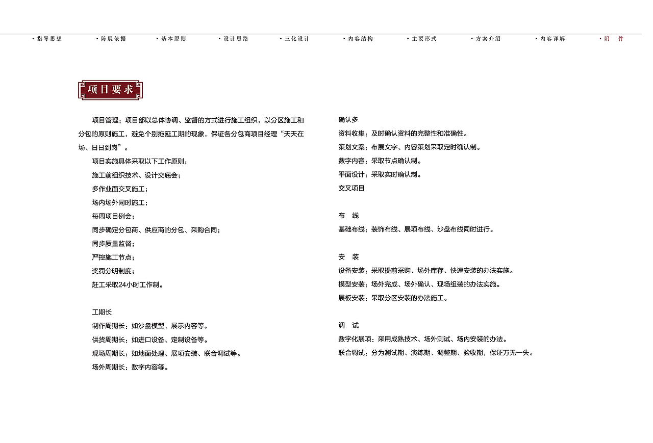 布展设计方案（图ZMjY0MDI0NjU2） - 展陈设计 - 站酷设计师留鸣原创素材 - 站酷ZCOOL