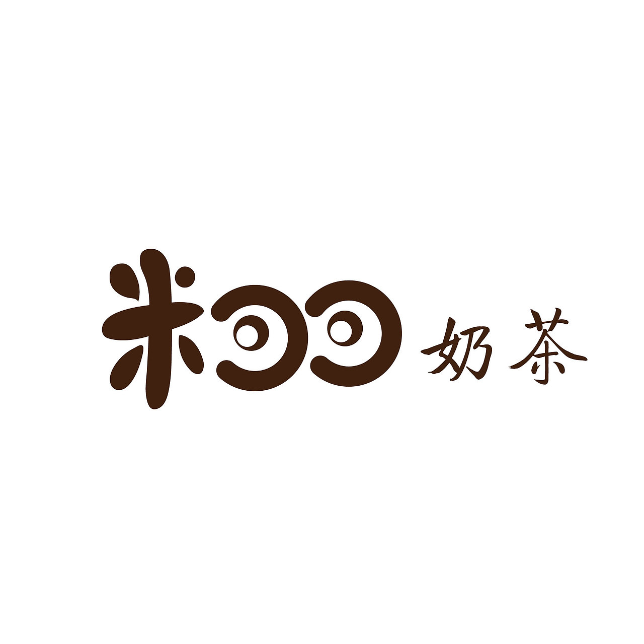 米可可（图ZNjQxNzIxMzY=） - 字体/字形 - 站酷设计师艾利克思原创素材 - 站酷ZCOOL