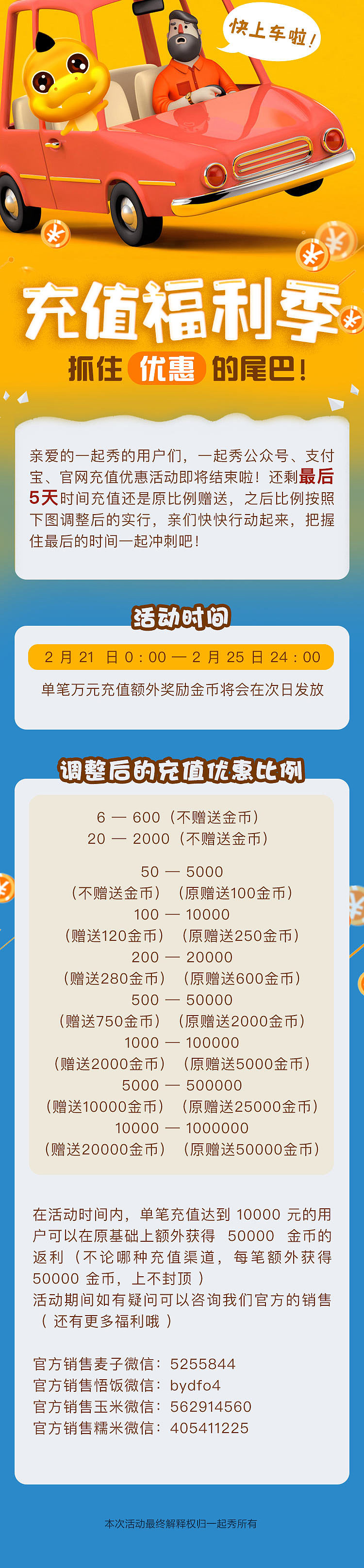 一起秀充值福利（图ZNzExODY1NDA=） - 运营设计 - 站酷设计师jingsmile原创素材 - 站酷ZCOOL