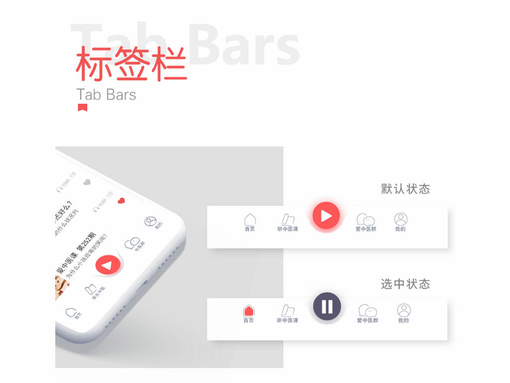 听会儿app全面升级