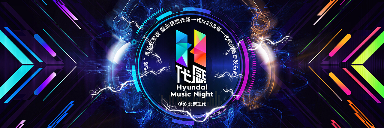 电子音乐节（图ZMTg3ODczNTAw） - 海报 - 站酷设计师瑀琮原创素材 - 站酷ZCOOL