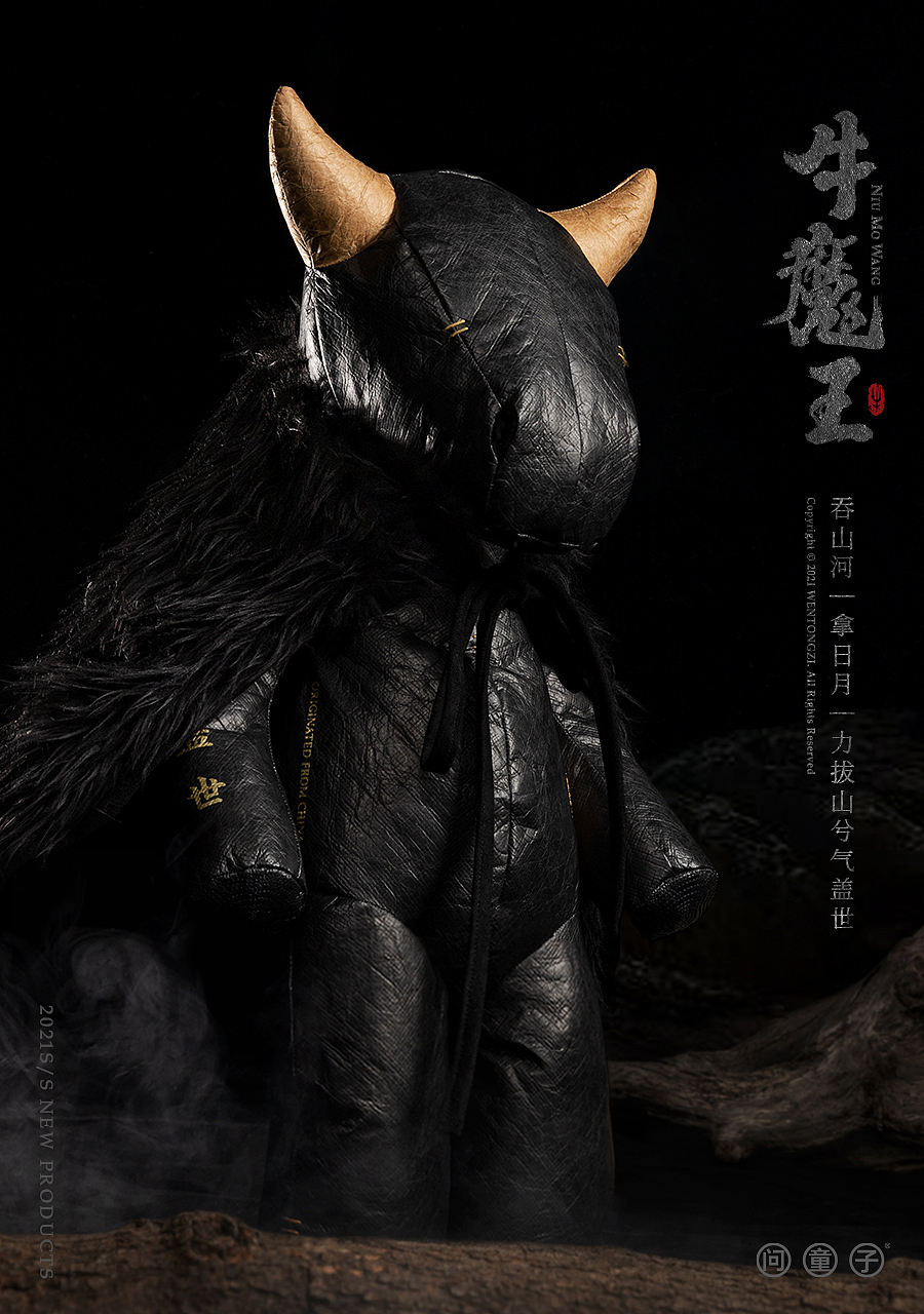 问童子®玩偶 | 木牛·牛魔王