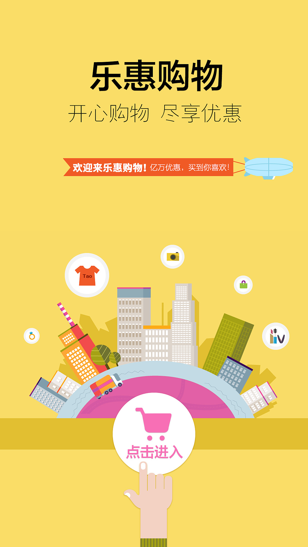 banner,引导页,广告设计|ui|app界面|王王王先生 - 原创作品 - 站酷