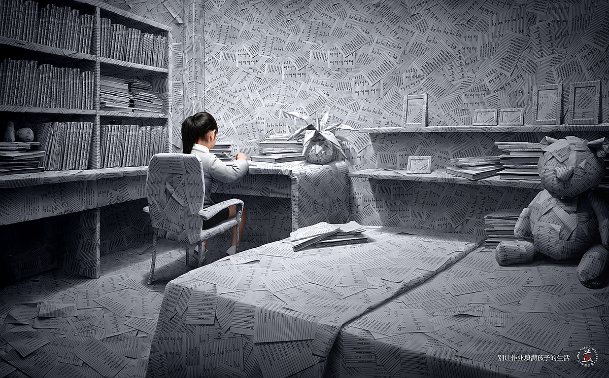 公益海报-黑白世界