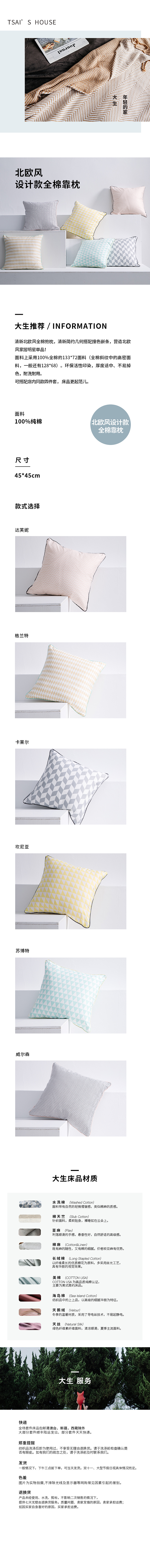 大生生活家居品牌视觉