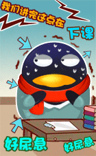 那些年我们用过的像素QQ秀（场景）