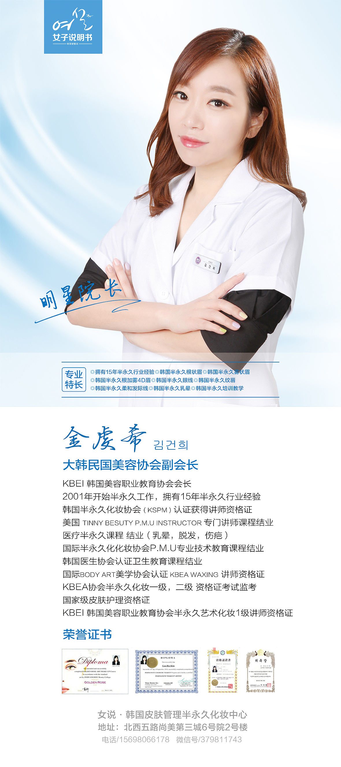 美容院海报单页