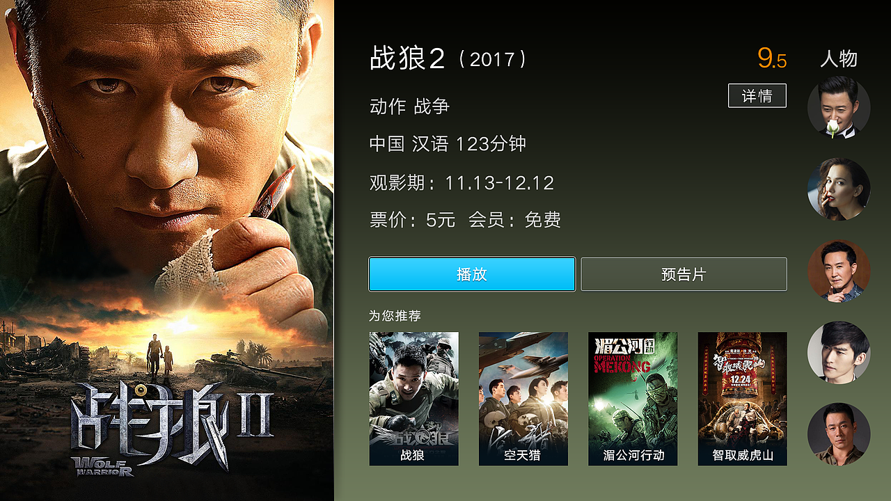 电视端APP界面（图ZMTgwOTg1NzY0） - APP界面 - 站酷设计师xiongh1551原创素材 - 站酷ZCOOL