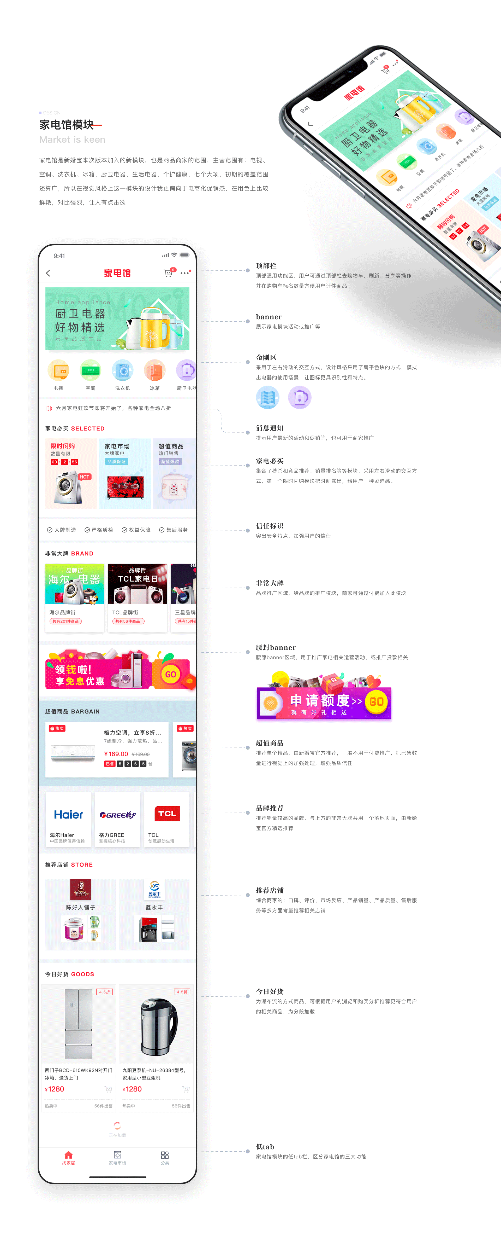 新婚宝电商全案总结(上篇)-2018-David(图ZMjMzMTEwODEy) - APP界面 - 站酷设计师大猩点灯原创素材 - 站酷ZCOOL