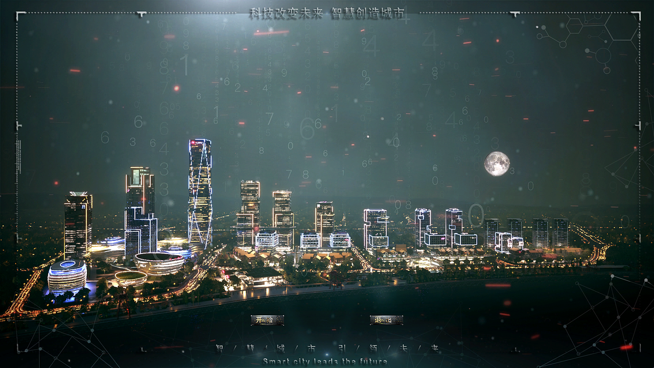 立体共享城 数字孪生