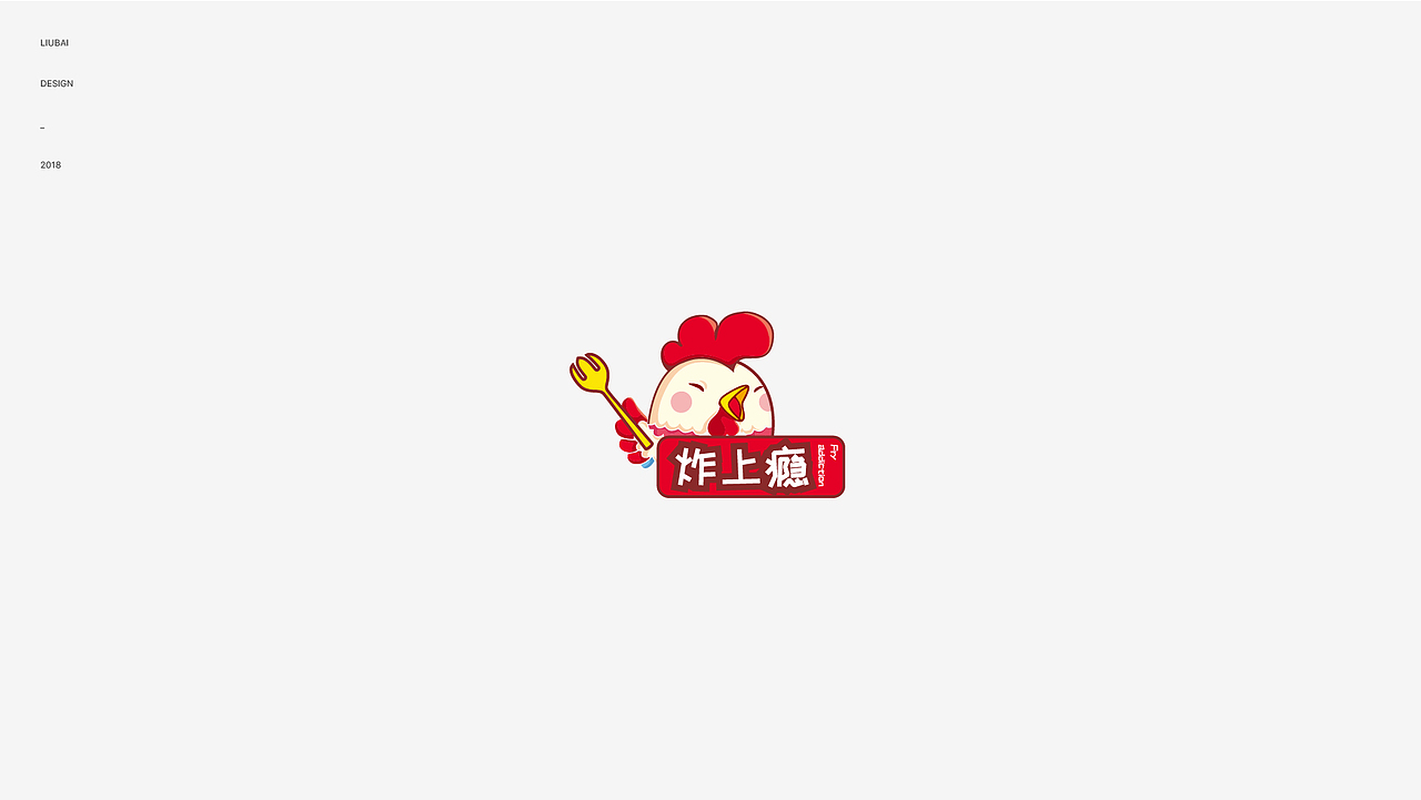 2018 logo 年度作品合集
