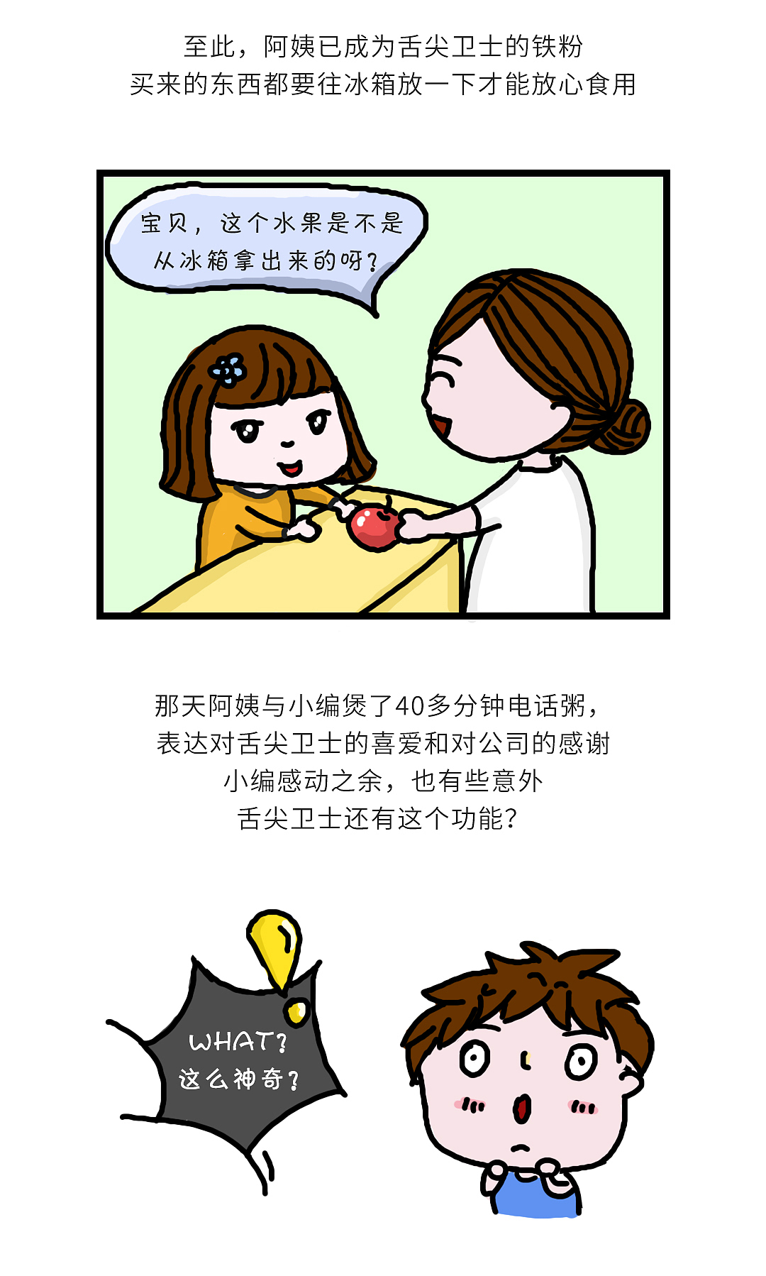 商业条漫#公众号漫画#