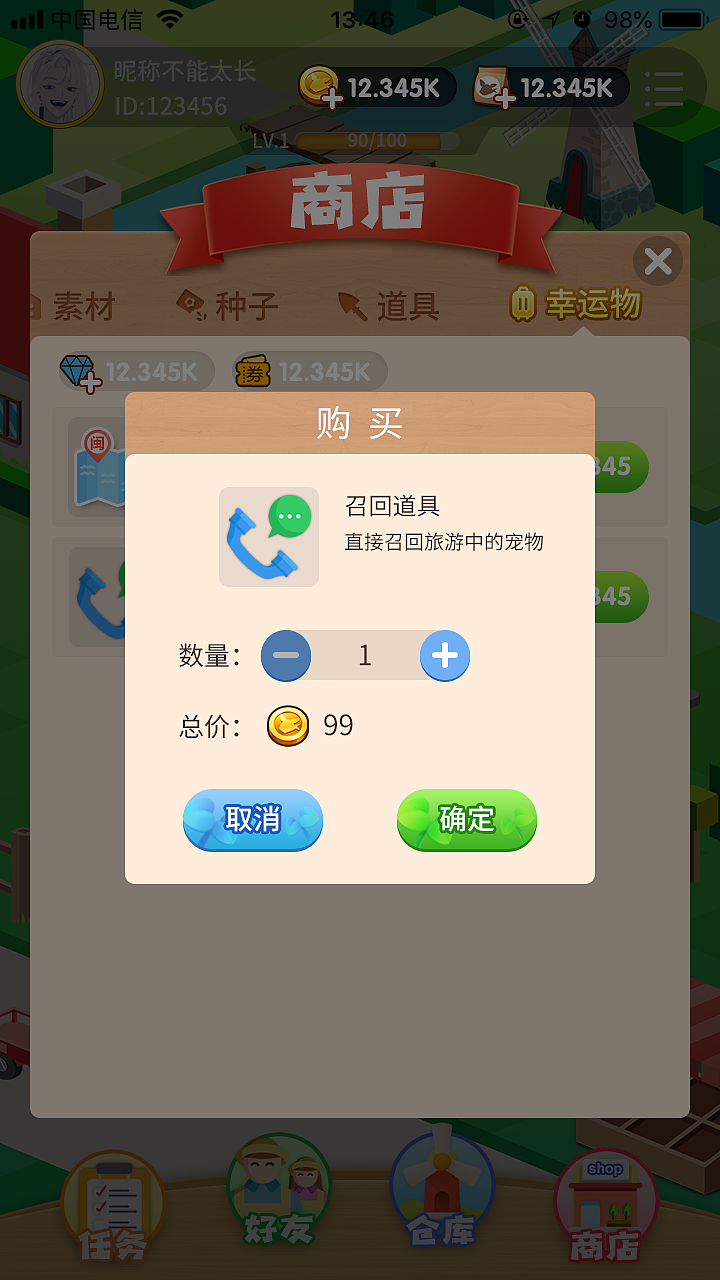 农场游戏的旅行青蛙玩法~