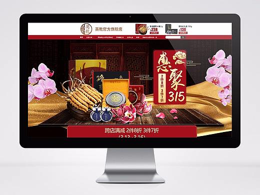 京东315活动首页