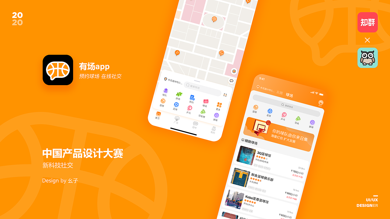 「中国产品设计大赛映客站-赛季三」有场：新科技社交（图ZMjI5MDkxMTg0） - APP界面 - 站酷设计师幺子丶原创素材 - 站酷ZCOOL