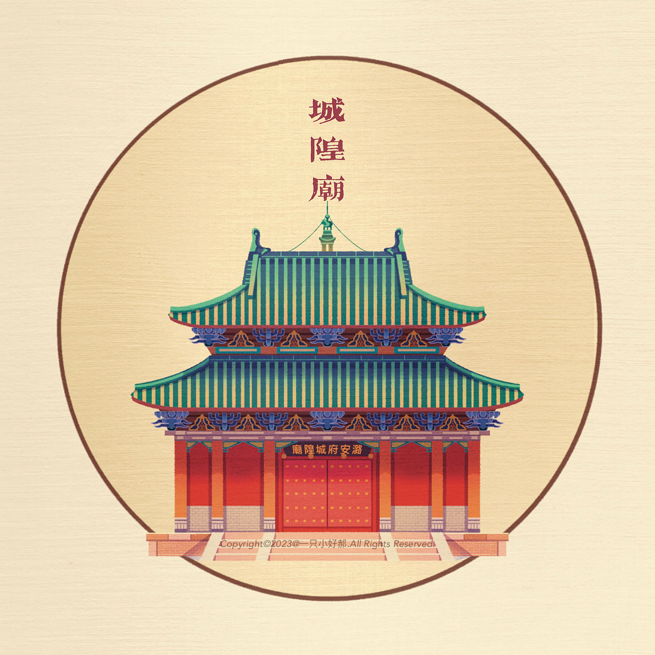 长治古建插画系列