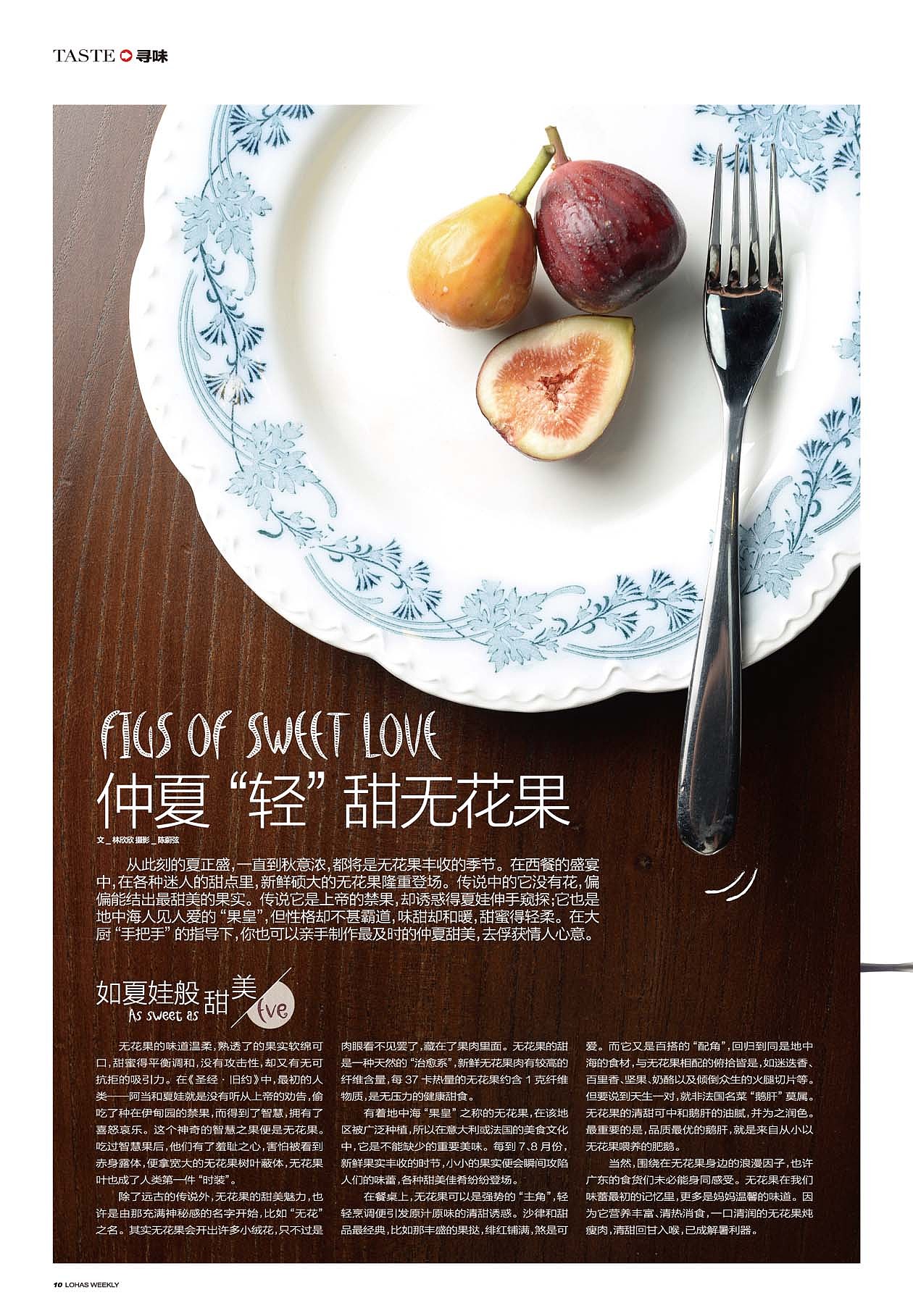 原创作品：#杂志版面 #排版设计 2015年底总结（二） 美食篇（图ZMzg3MzM5ODQ=） - 书籍/画册 - 站酷设计师lovelyearn原创素材 - 站酷ZCOOL