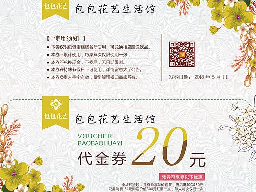 优惠券
