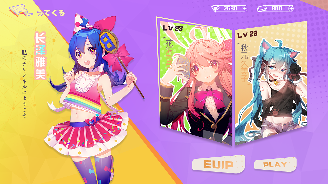 二次元游戏页面