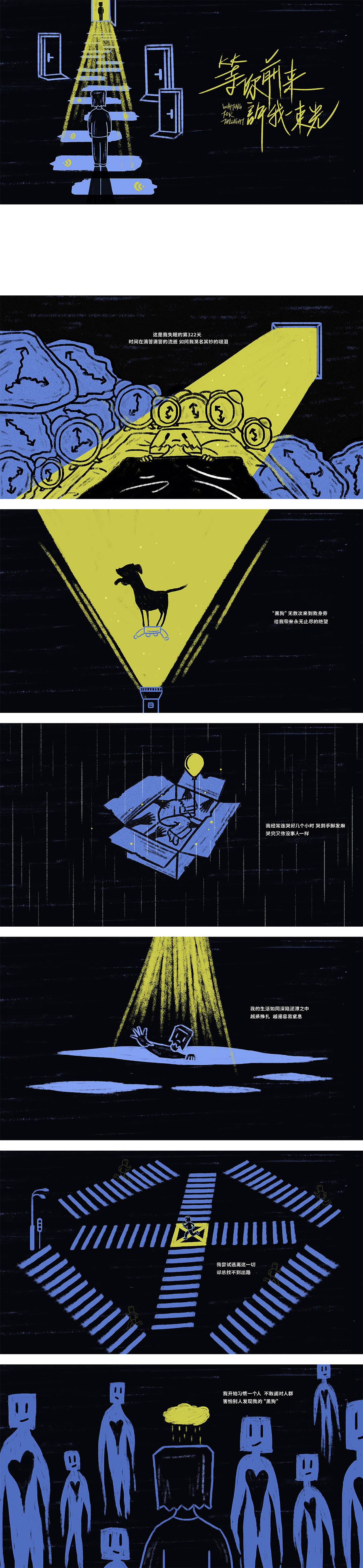 等你前来 许我一束光（图ZMTgzNDI0MzE2） - 绘本 - 站酷设计师HIKK原创素材 - 站酷ZCOOL