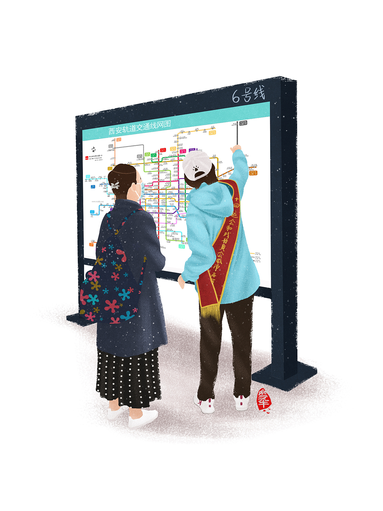 手绘 | 十四运志愿者“小秦宝”服务场景系列（图ZMjc1MDQzMzc2） - 创作习作 - 站酷设计师杨花半原创素材 - 站酷ZCOOL