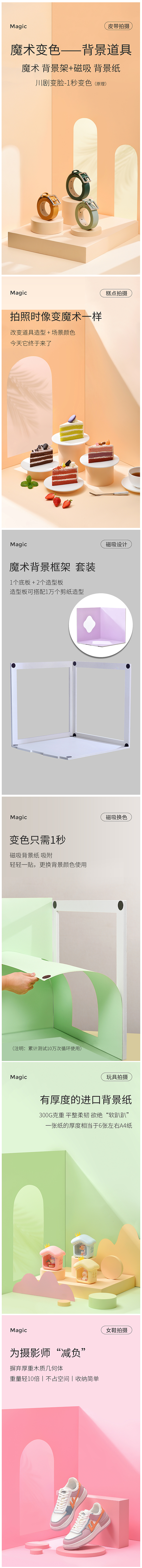 魔术几何体拍摄道具