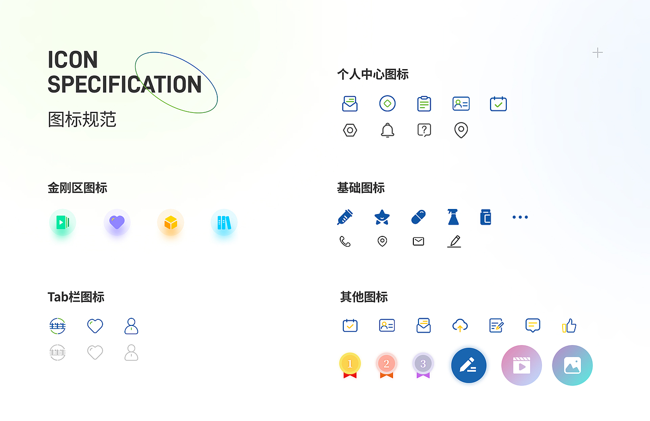 三生生物  UI界面设计