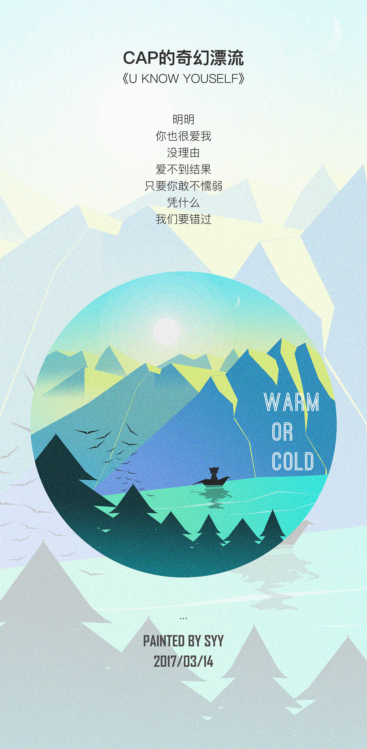 《CAP的奇幻漂流》（图ZNzQwODM4Mjg=） - 艺术插画 - 站酷设计师Ccapricornus原创素材 - 站酷ZCOOL