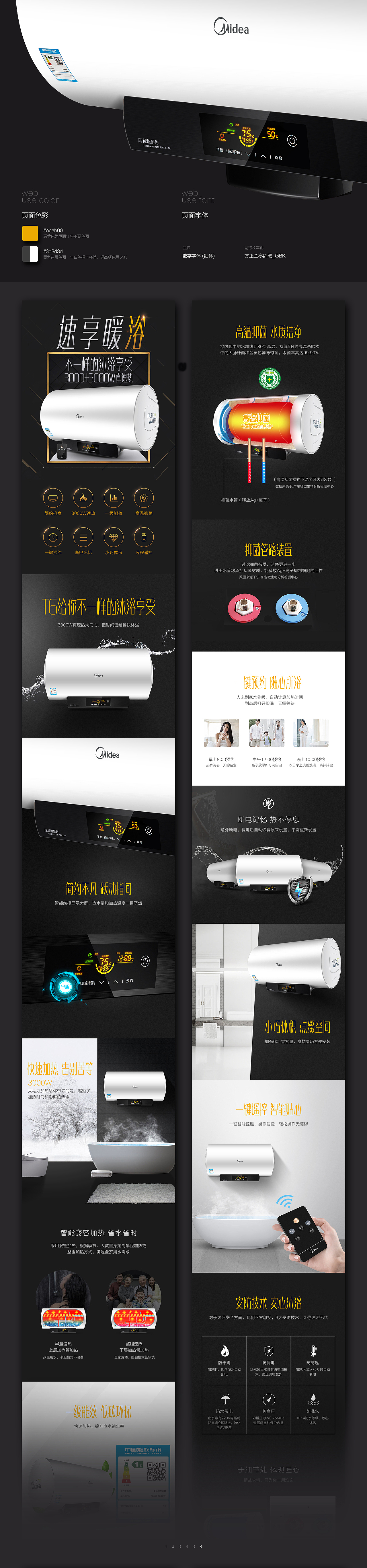 2017年度作品回顾 热爱设计 挑战自己（图ZMTAzMDc5NDgw） - 电商 - 站酷设计师启隽视觉传媒原创素材 - 站酷ZCOOL