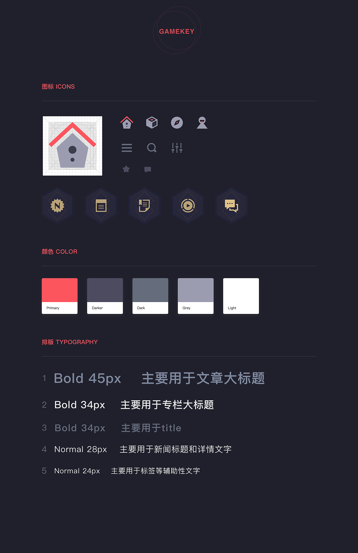 GAMEKEY 概念设计（图ZMTIxODQ3MjIw） - APP界面 - 站酷设计师朱一一一路原创素材 - 站酷ZCOOL