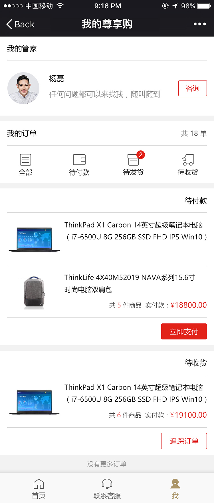 尊享购项目制作