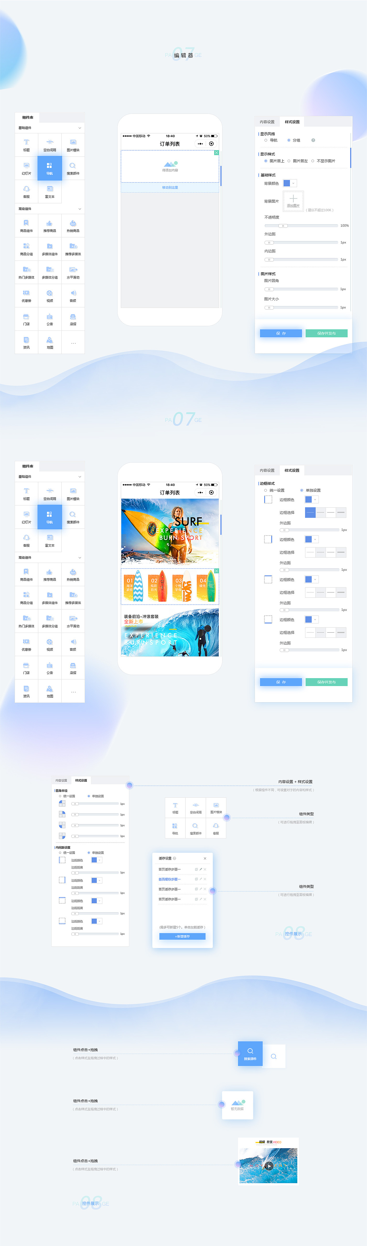 互联网产品UI界面