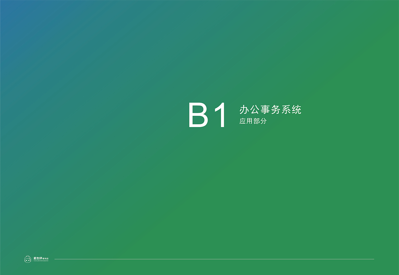 vi手册（图ZMjIyNTE4MzU2） - 品牌 - 站酷设计师杨家小妹原创素材 - 站酷ZCOOL