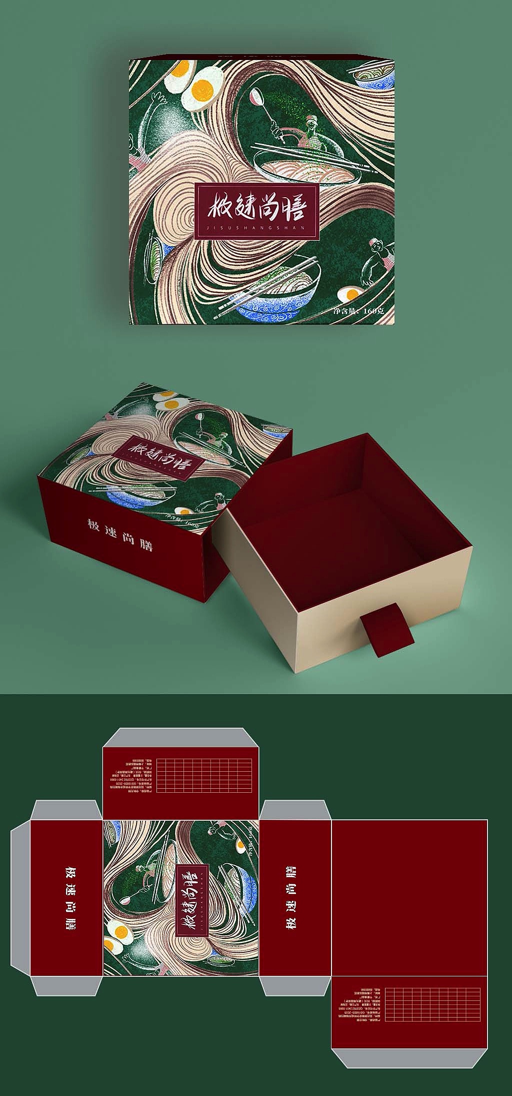 牛肉面包装及海报设计