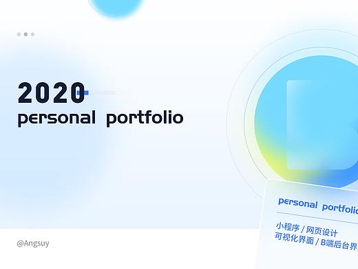 2020年作品集