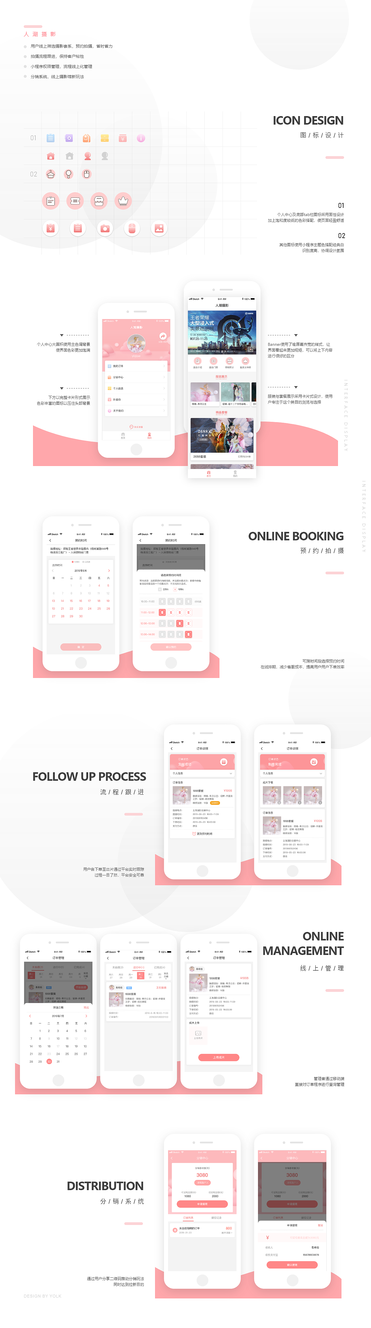 2018-2021作品集（图ZMjYyMDU3MTE2） - 软件界面 - 站酷设计师蛋黄啊原创素材 - 站酷ZCOOL