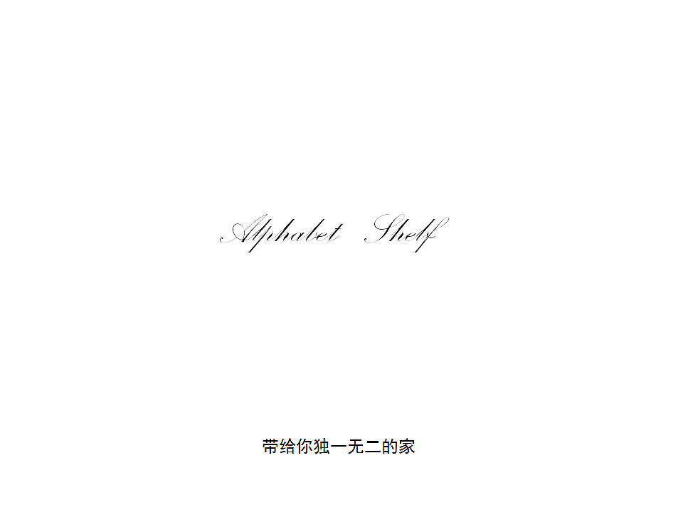 系列化字母置物架设计（图ZMzgyMTg4MzY=） - 生活用品 - 站酷设计师星星牛奶原创素材 - 站酷ZCOOL