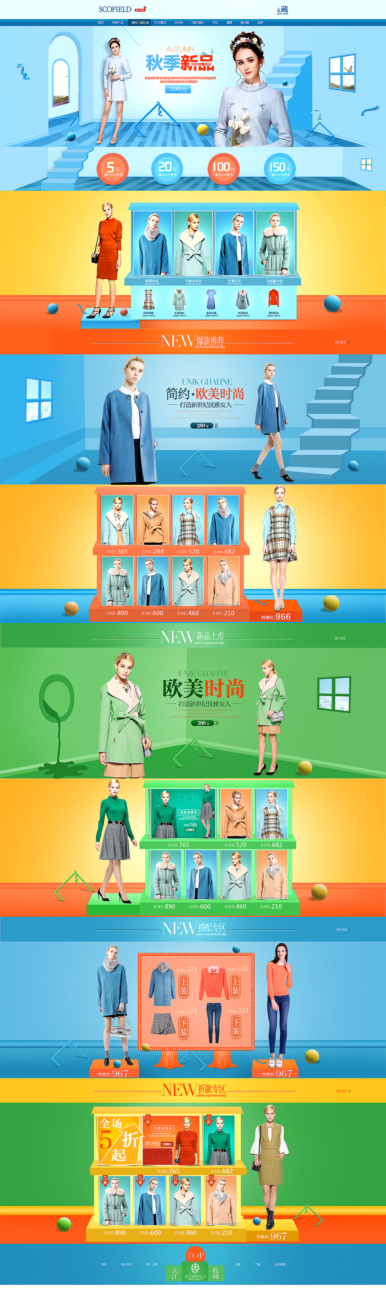 女装电商（图ZNzg2NjAyNDQ=） - 电商 - 站酷设计师浅浅浅浅安10原创素材 - 站酷ZCOOL